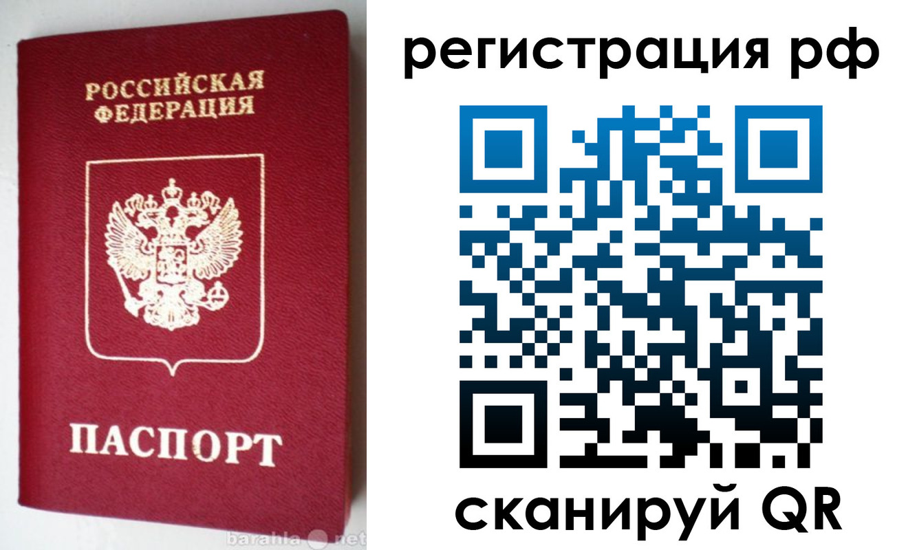 пропишу в квартире в Давлеканово