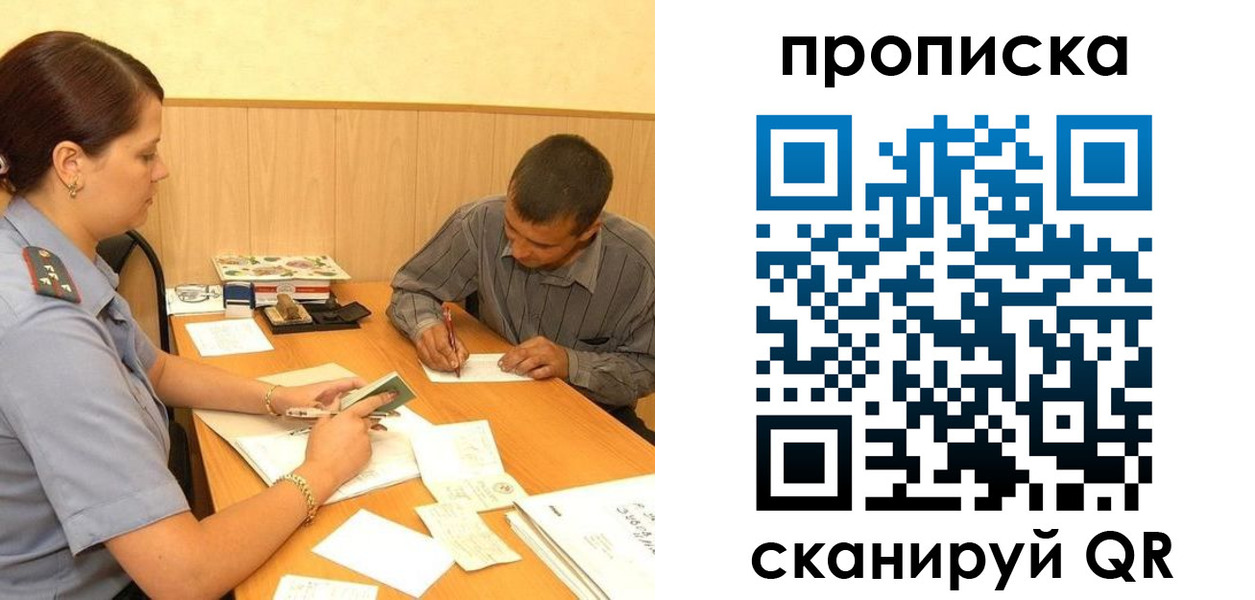 временная регистрация 2025 в Давлеканово
