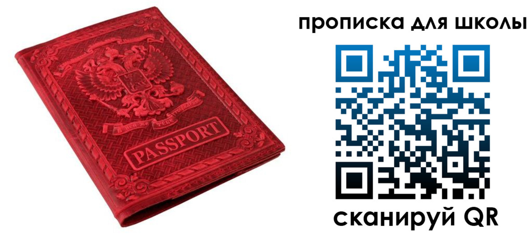 миграционный учет в Давлеканово