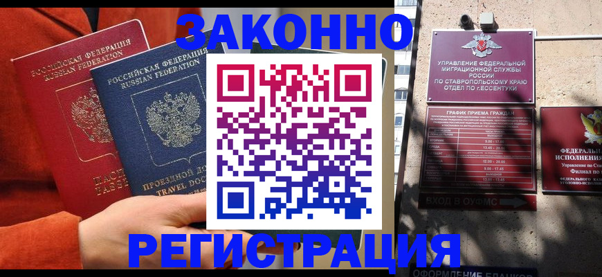 временная регистрация госуслуги в Давлеканово