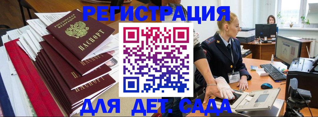 прописка для работы в Давлеканово