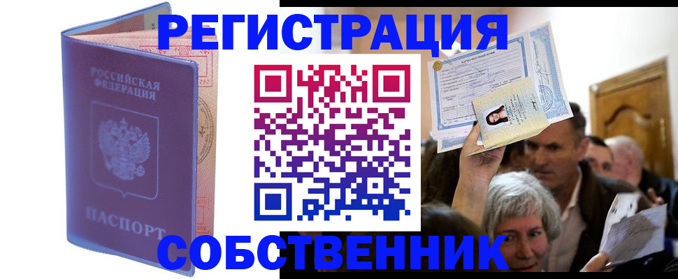 прописка 2025 в Давлеканово