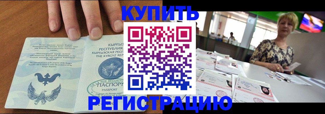 прописка от собственника в Давлеканово