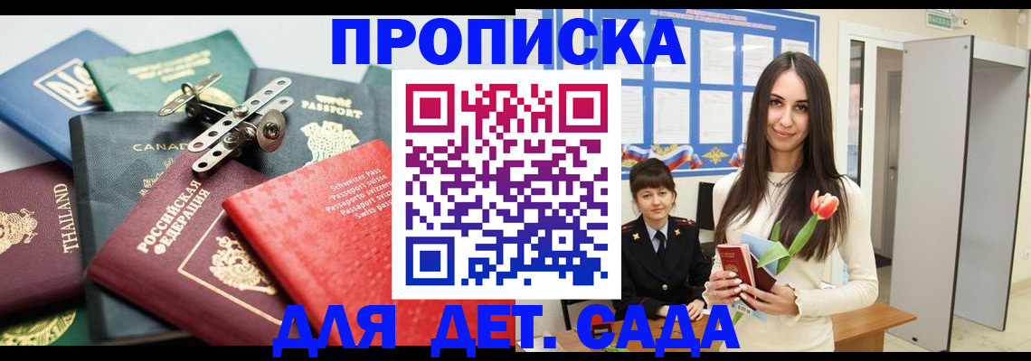 прописка гарантия в Давлеканово
