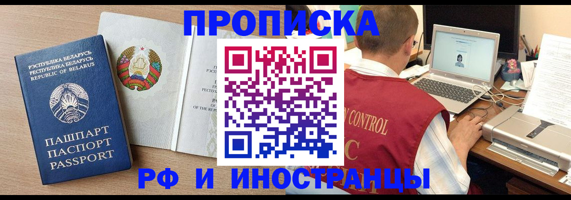 временная регистрация в Давлеканово